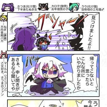 ぽてさらハイツ その6