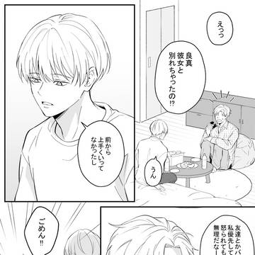 誘い攻め