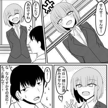 先生と先生⑭