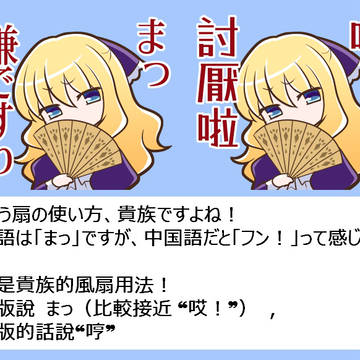 令嬢スタンプ作成裏話5/ 可愛貴族姑娘貼圖製作花絮5