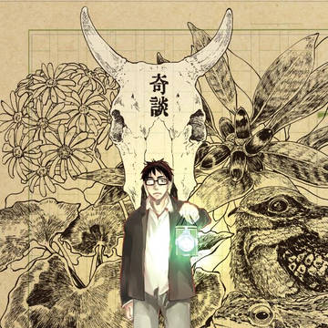 『奇談』