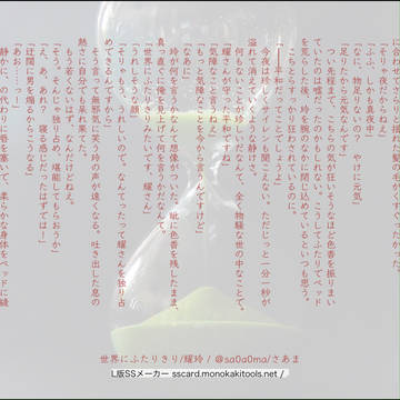耀玲まとめ
