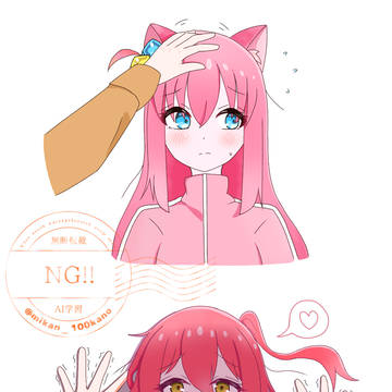 ネコぼっちとネコ喜多ちゃんのぼ喜多