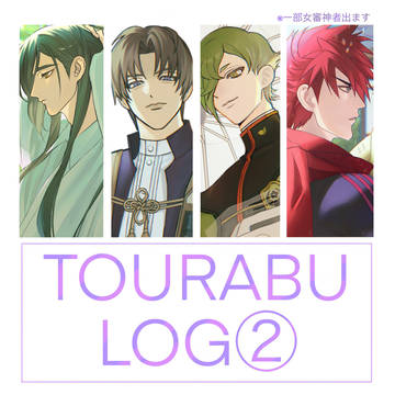 刀log②