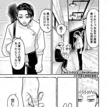 指切り五悠とゆじ誕漫画