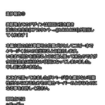 お知らせ②