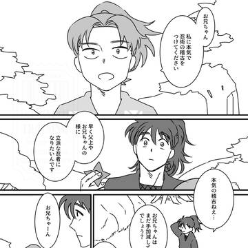 子りきちくんとどい先生が「鬼ごっこ」をする話