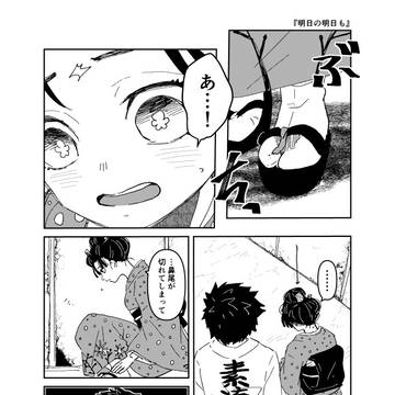 鬼滅ログヅメ3