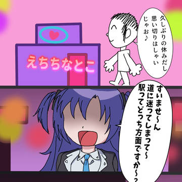 見つかった、