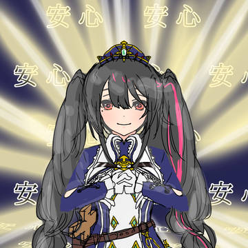安心院みさ