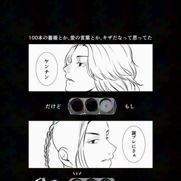 真っ赤な薔薇と愛の告白