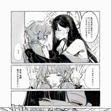 水着イチカと女先生