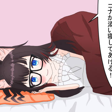 パジャマ姿のkonaさんと添い寝🐱♪