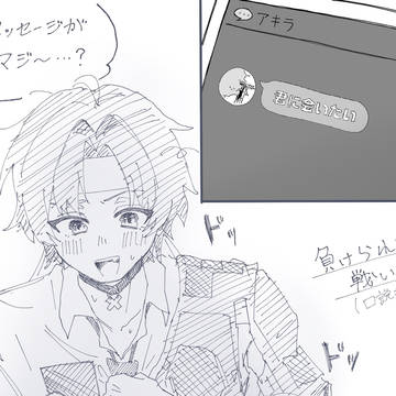 アキ悠中心詰め