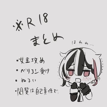 すけろぐ①