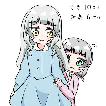 幼少期の柏木姉妹