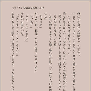 整備士bl 人外茶髪と人間黒髪 キャプション読んで 小説メーカー