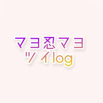 忍者同好会 ツイログ③