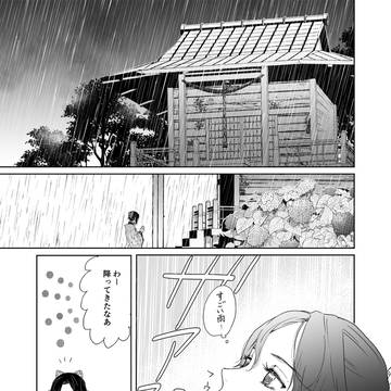 童しの無配『雨音に隠れて』