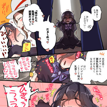 【リク絵】バトルに負けて乳首罰を受けるオカマニ(ZA)