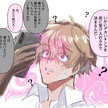 趣味催眠