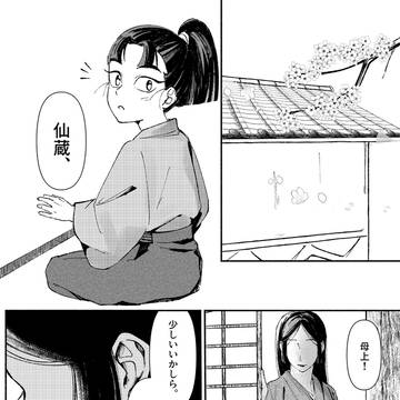 立春