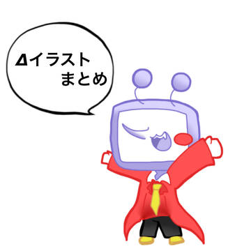 *Deltaruneイラストまとめ(5)