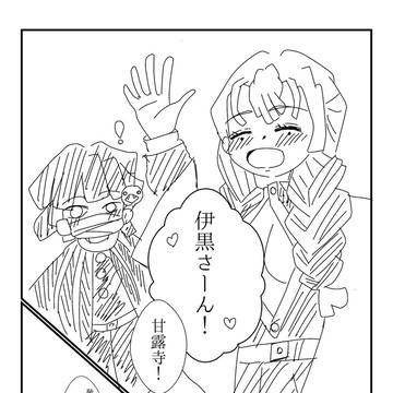 おばみつ