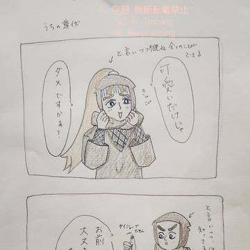 【尊伏】例外