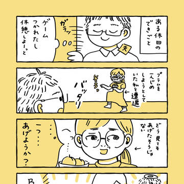 おいしい果物、独り占めする悪いやつ