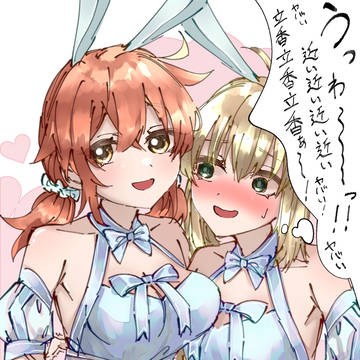 アルキャスぐだ