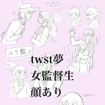 ルク監︎︎ ♀顔あり らくがき