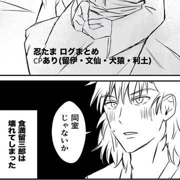 ログまとめ
