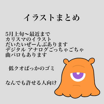 仮住まとめ①