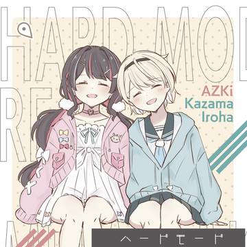 【c106新刊サンプル】ハードモードリアルメランコリー