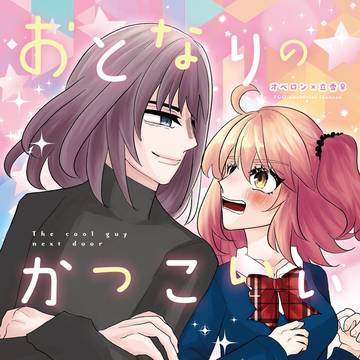 【新刊通販開始のお知らせ】