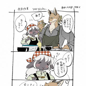 はれのち日和番外編2
