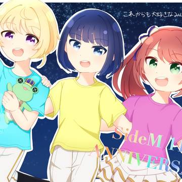 SideM11周年！！