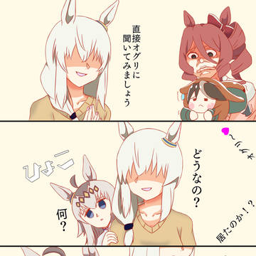 ウマ娘「やめて欲しいんだが」