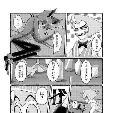 【7/13星願】無配