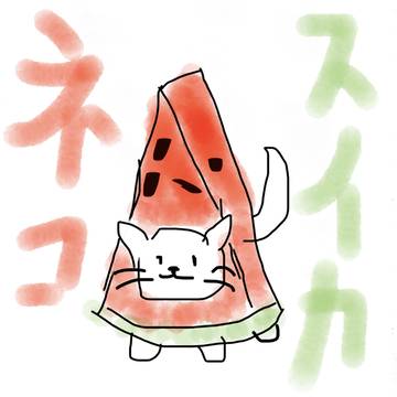 スイカ×猫=スイカネコ
