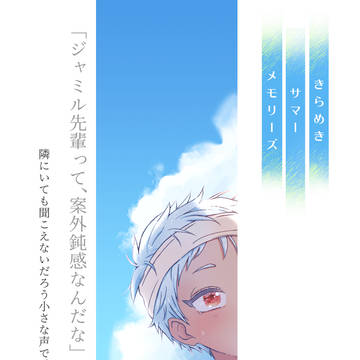 8/17 新刊企画合同本サンプル
