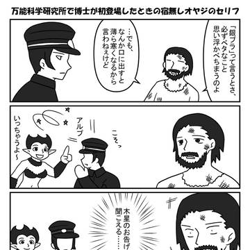 リマスターでびっくりしたこと漫画