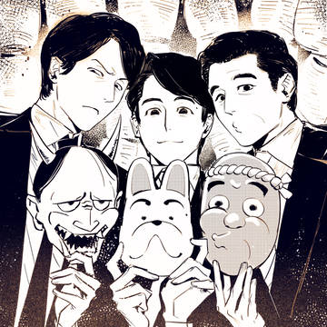 そういちと能面