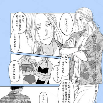 ナグシシSUMMER☀️