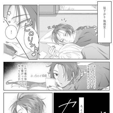 匂わせ牽制する清さに