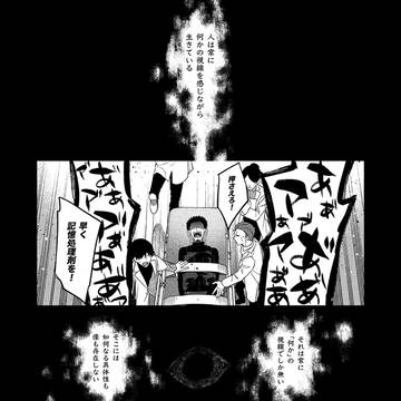SCP-444-JP『█████[アクセス不許可]』