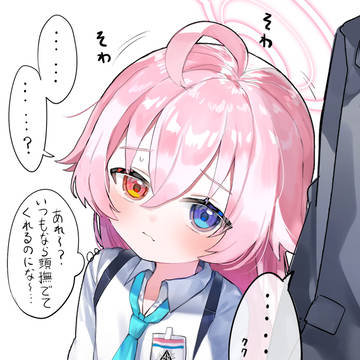 撫でられるのが当たり前のホシノを、焦らす。