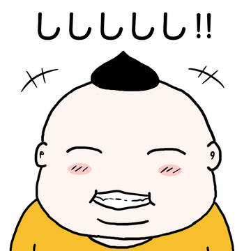 ししししし!!