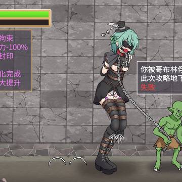地下城探秘